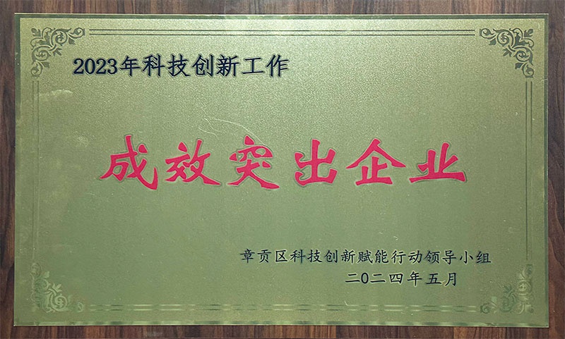 喜訊！金環(huán)磁選榮獲“科技創(chuàng)新工作 成效突出企業(yè)”稱號